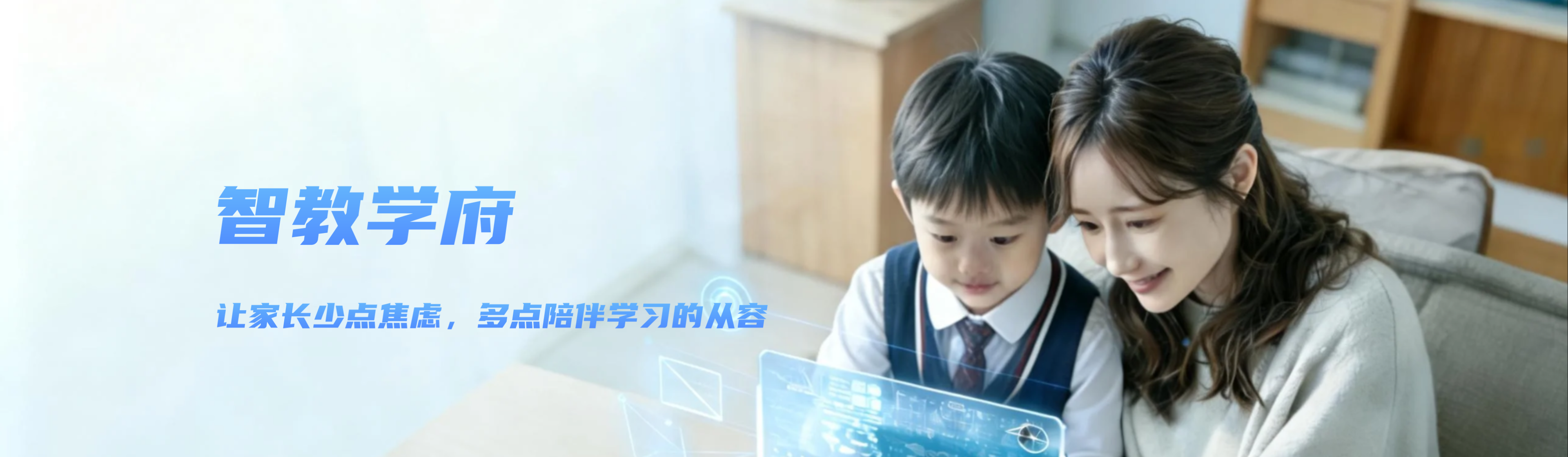 纸笔智慧课堂